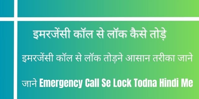 Emergency Call Se Lock Todna
