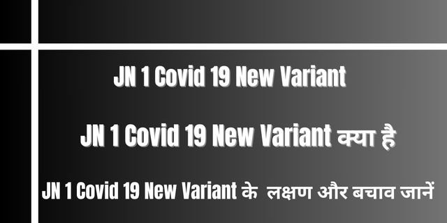 JN 1 Covid 19 New Variant