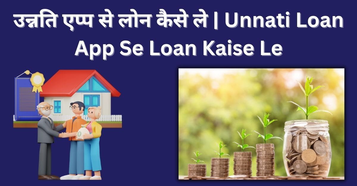 Unnati Loan App Se Loan Kaise Le